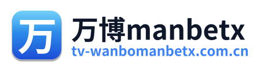 万博manbetx
